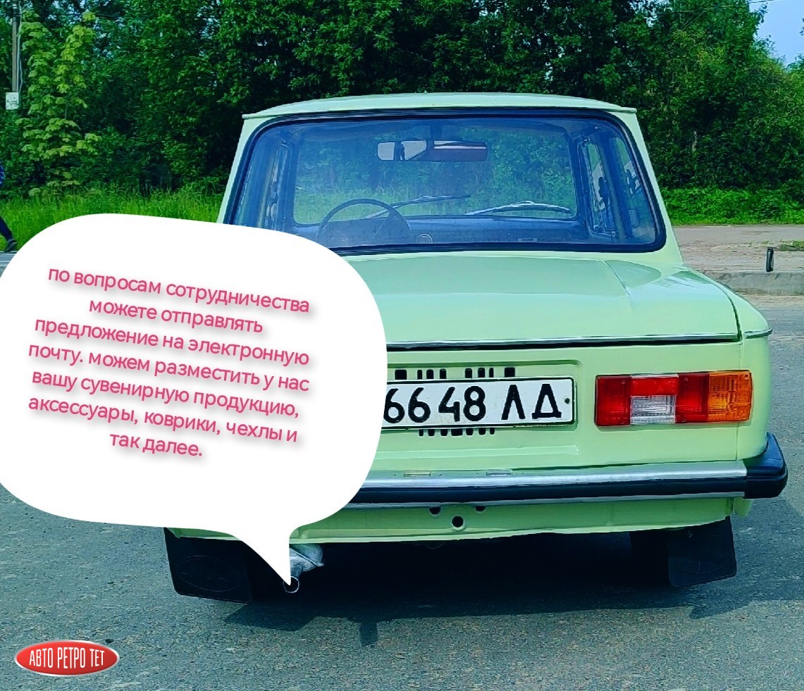 Сотрудничество 