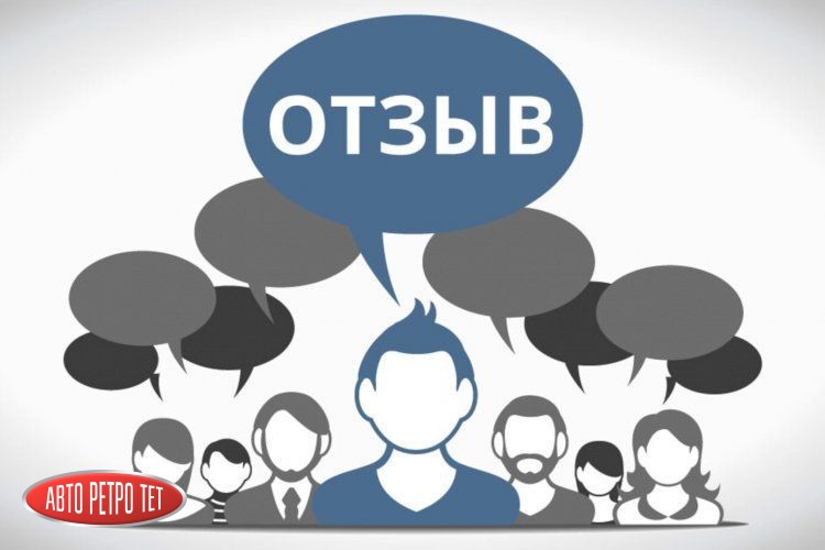 Отзывы 