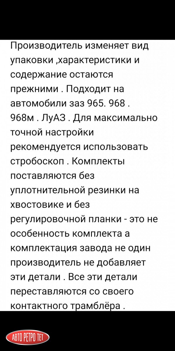 Электрооборудование Запорожец — Интернет-магазин — Запчасти на Запорожец Заз , ,,м.